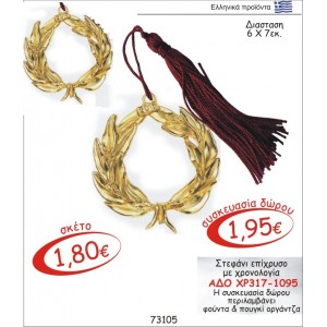 ΣΤΕΦΑΝΙ ΓΟΥΡΙ ΕΠΙΧΡΥΣΟ ΜΕ ΧΡΟΝΟΛΟΓΙΑ ΑΔΟ ΧΡ317-1095